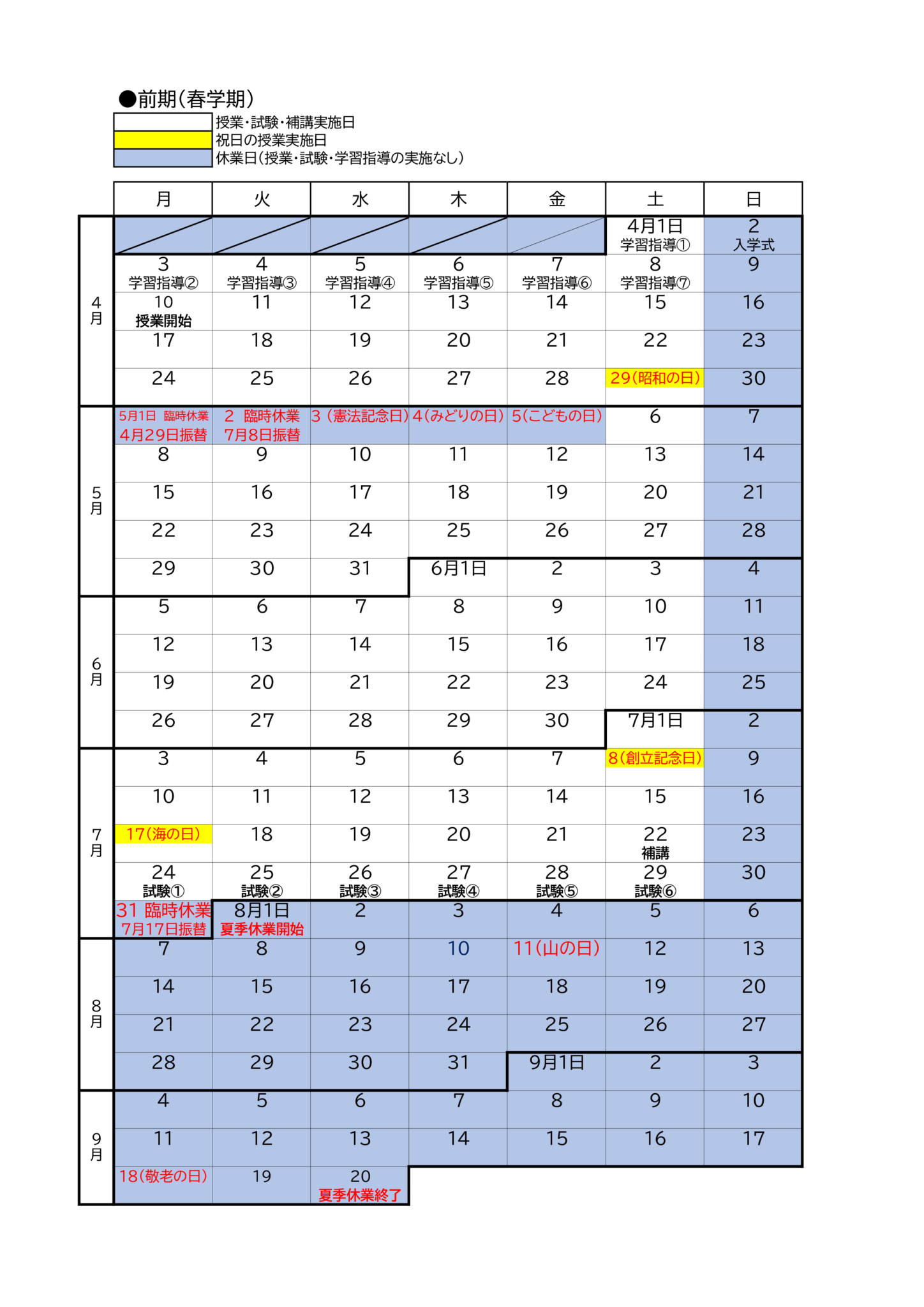 年間スケジュール 中央大学ビジネスデータサイエンス学科 年間スケジュール 中央大学ビジネスデータサイエンス学科